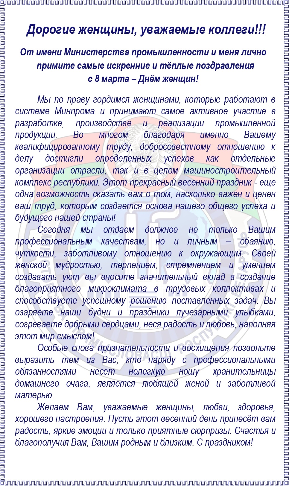 Памятник «Журавли» – митинг воинов-интернационалистов